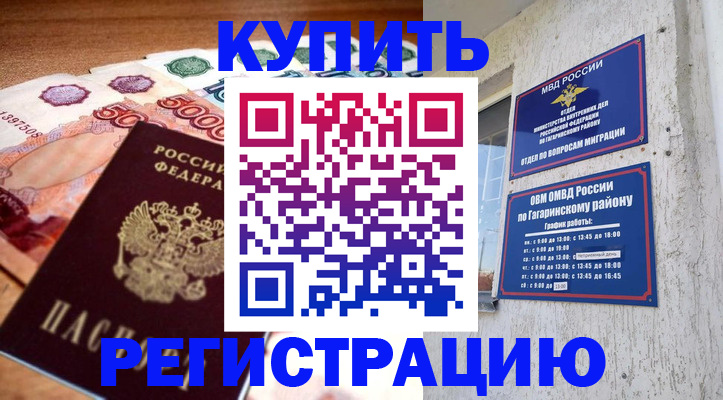 временная регистрация собственник в Великом Устюге