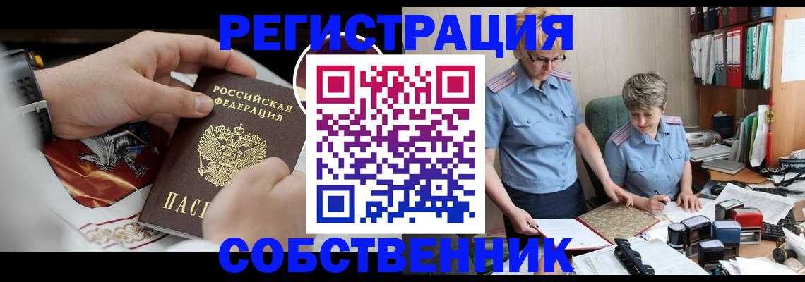 миграционный учет в Великом Устюге