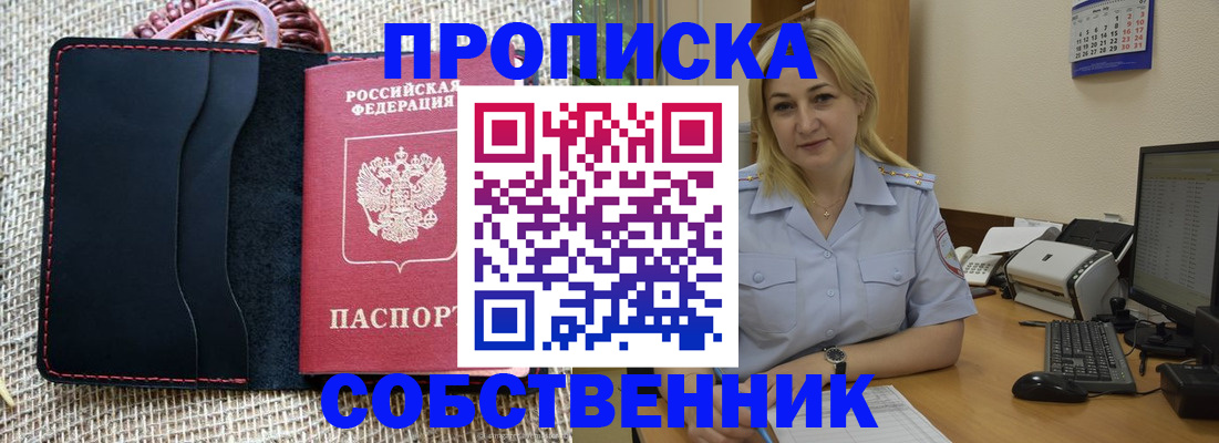 временная регистрация в квартире в Великом Устюге